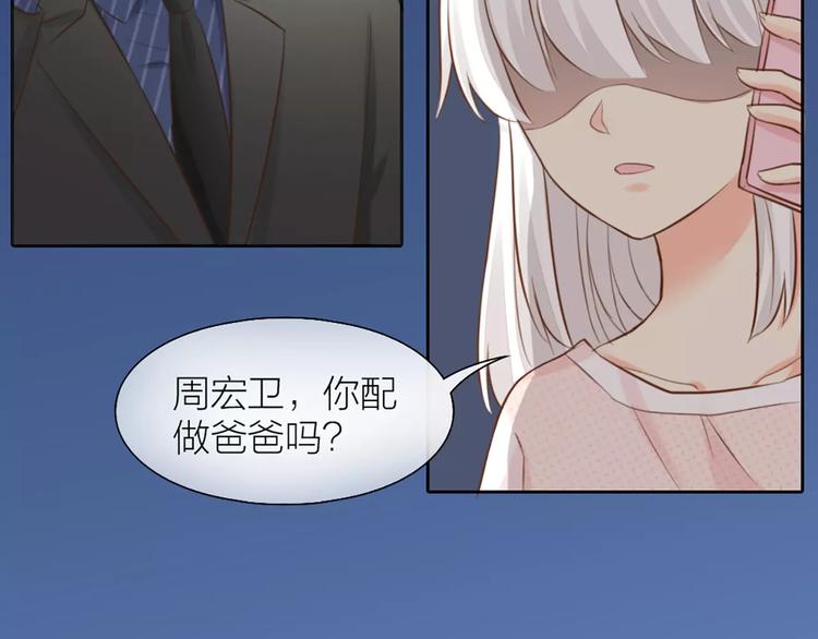《新人类！男友会漏电》第44话 我不会原谅她 第42页