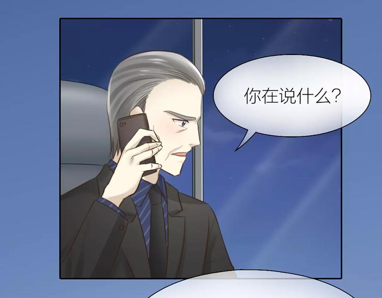 《新人类！男友会漏电》第44话 我不会原谅她 第43页