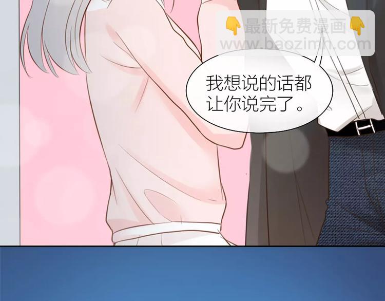 《新人类！男友会漏电》第44话 我不会原谅她 第4页