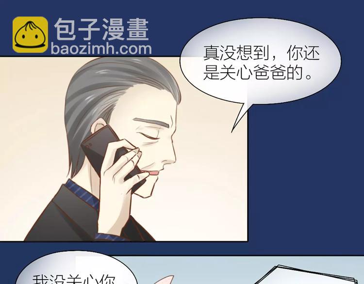 《新人类！男友会漏电》第44话 我不会原谅她 第50页