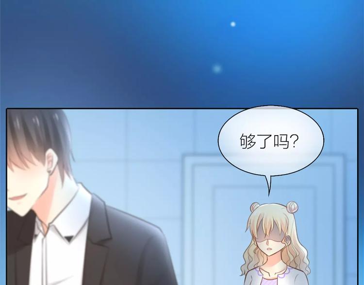 《新人类！男友会漏电》第44话 我不会原谅她 第7页