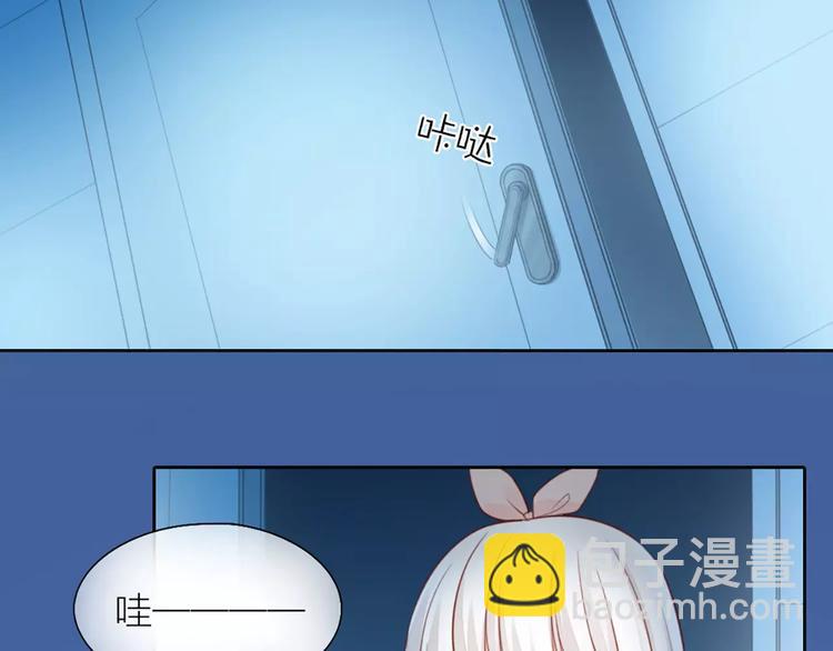 《新人类！男友会漏电》第43话 告白，可要由男生来做 第10页