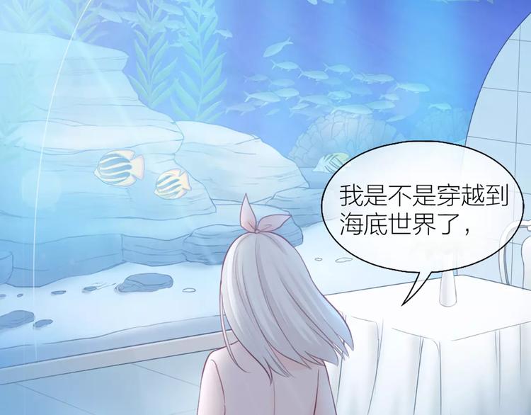 《新人类！男友会漏电》第43话 告白，可要由男生来做 第12页