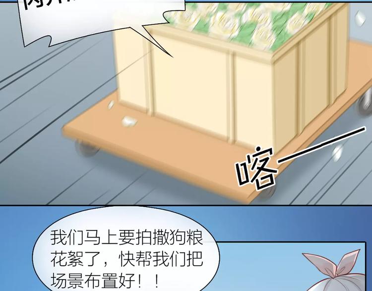 《新人类！男友会漏电》第43话 告白，可要由男生来做 第15页
