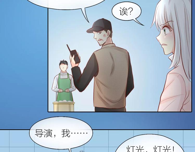 《新人类！男友会漏电》第43话 告白，可要由男生来做 第16页