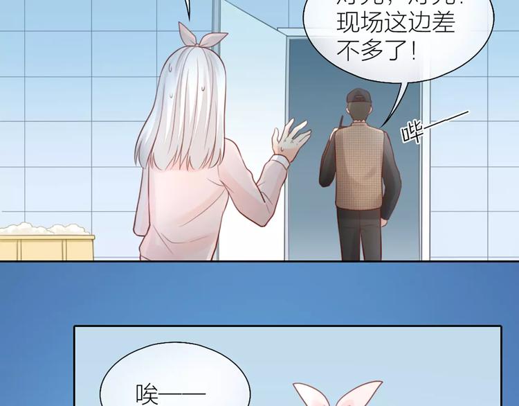 《新人类！男友会漏电》第43话 告白，可要由男生来做 第17页