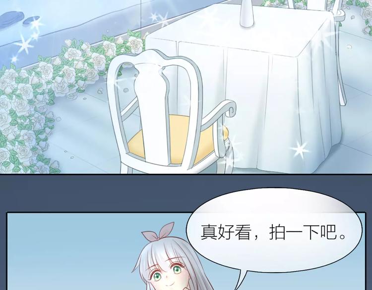 《新人类！男友会漏电》第43话 告白，可要由男生来做 第22页