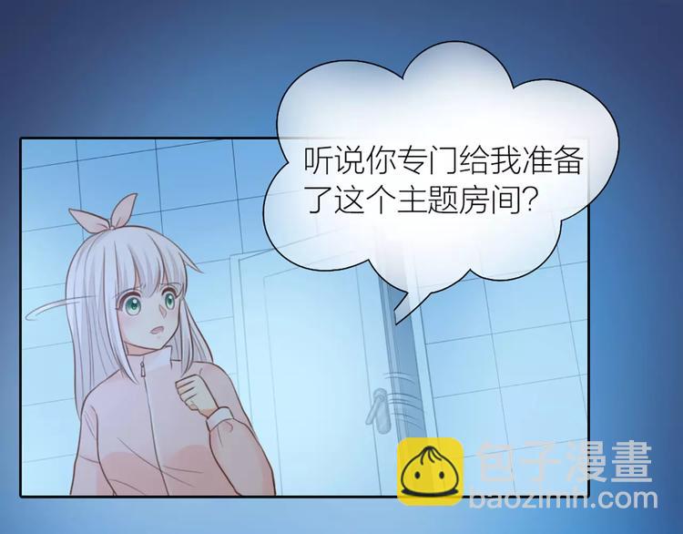《新人类！男友会漏电》第43话 告白，可要由男生来做 第27页