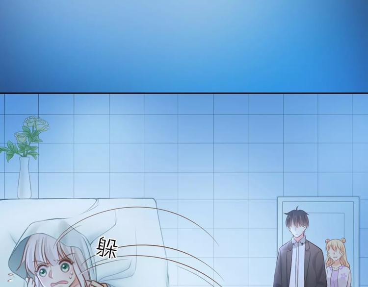 《新人类！男友会漏电》第43话 告白，可要由男生来做 第28页