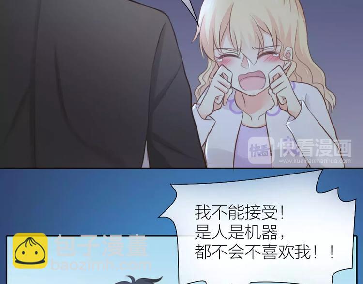 《新人类！男友会漏电》第43话 告白，可要由男生来做 第38页
