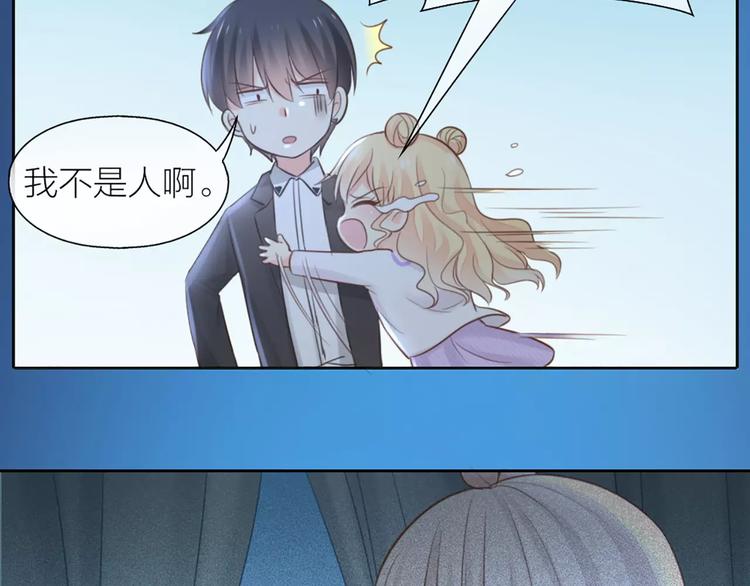 《新人类！男友会漏电》第43话 告白，可要由男生来做 第39页