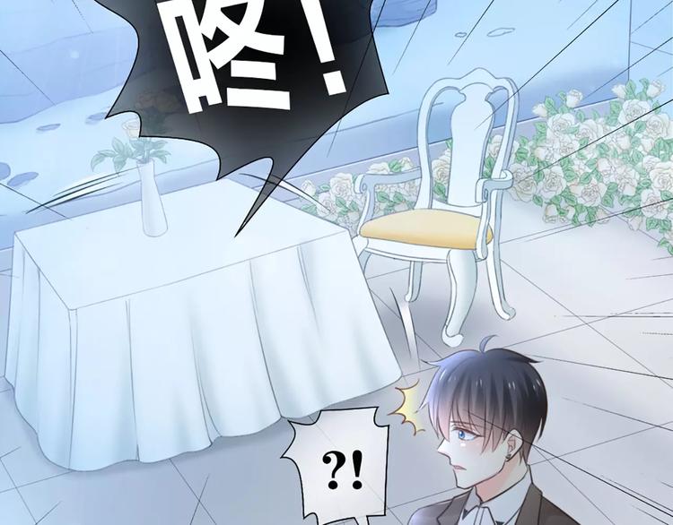 《新人类！男友会漏电》第43话 告白，可要由男生来做 第41页