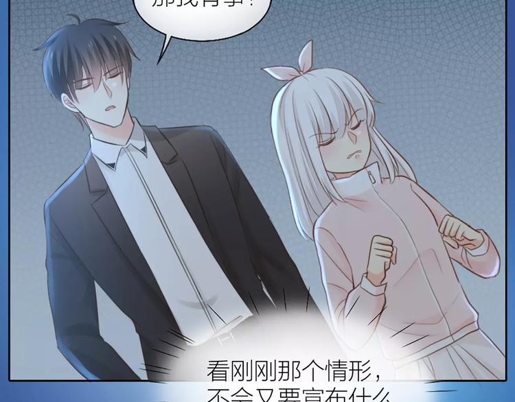 《新人类！男友会漏电》第43话 告白，可要由男生来做 第47页