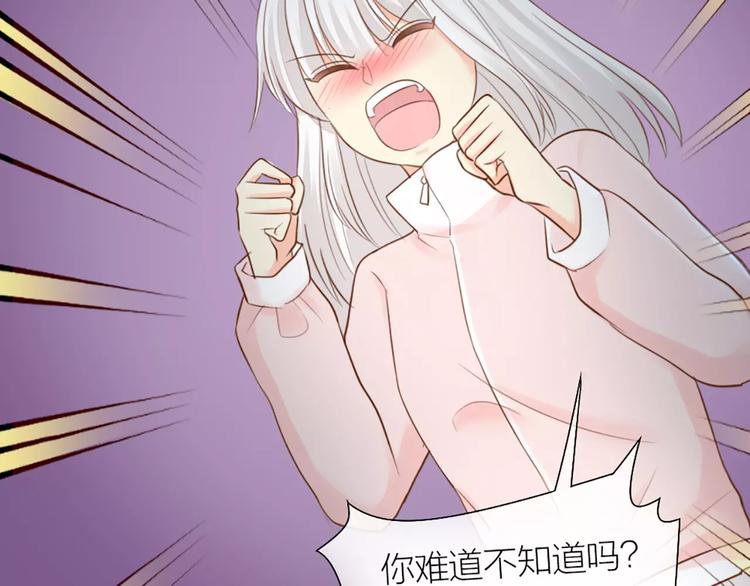 《新人类！男友会漏电》第43话 告白，可要由男生来做 第49页