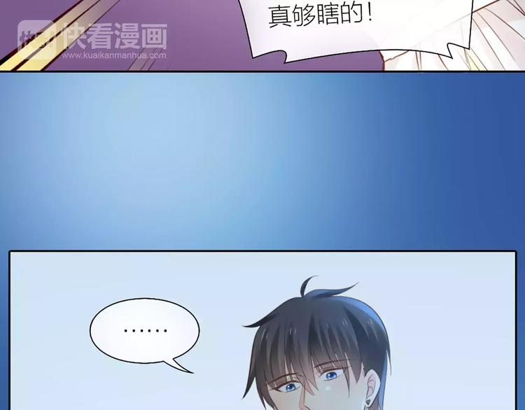 《新人类！男友会漏电》第43话 告白，可要由男生来做 第50页