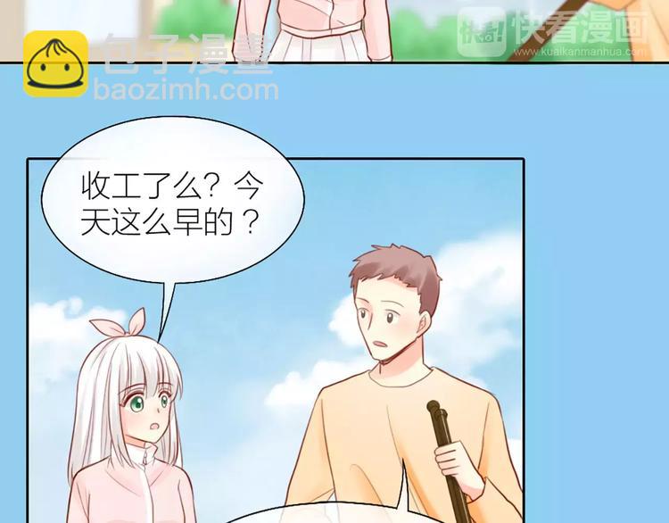 《新人类！男友会漏电》第43话 告白，可要由男生来做 第5页