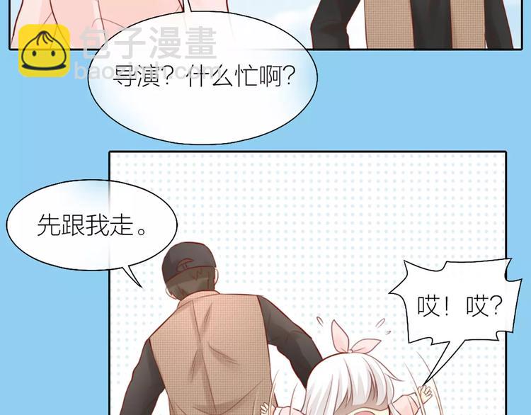 《新人类！男友会漏电》第43话 告白，可要由男生来做 第8页