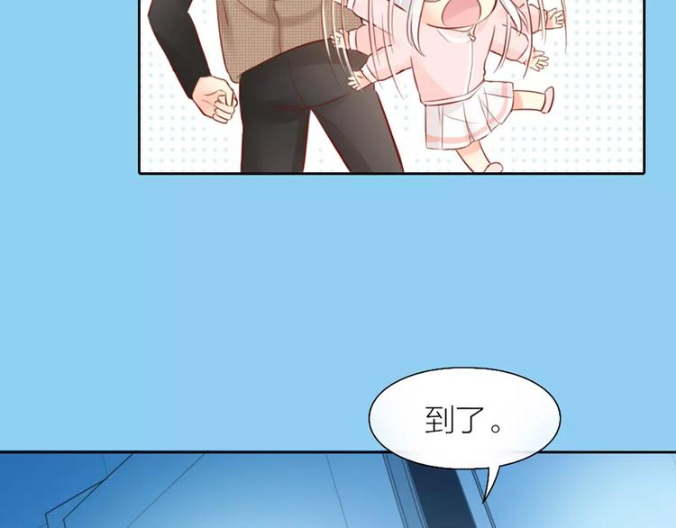 《新人类！男友会漏电》第43话 告白，可要由男生来做 第9页