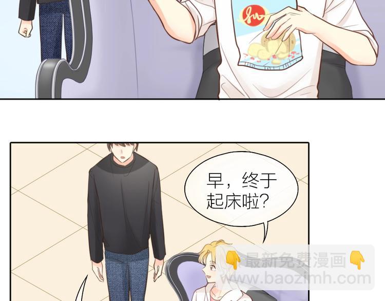 《新人类！男友会漏电》第46话 机器男友的烦恼 第21页