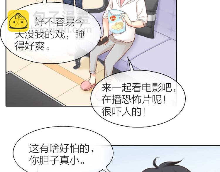 《新人类！男友会漏电》第46话 机器男友的烦恼 第22页