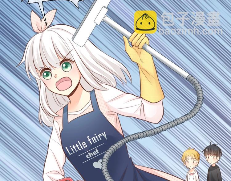 《新人类！男友会漏电》第46话 机器男友的烦恼 第29页