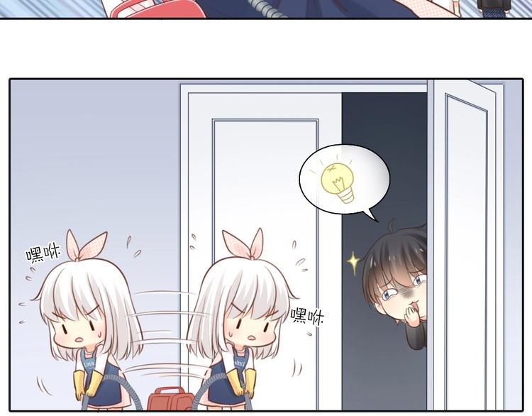 《新人类！男友会漏电》第46话 机器男友的烦恼 第30页
