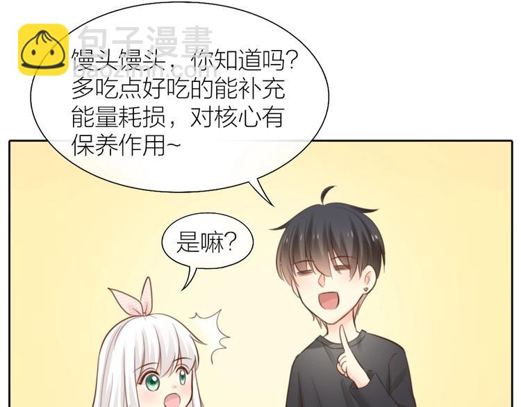 《新人类！男友会漏电》第46话 机器男友的烦恼 第31页