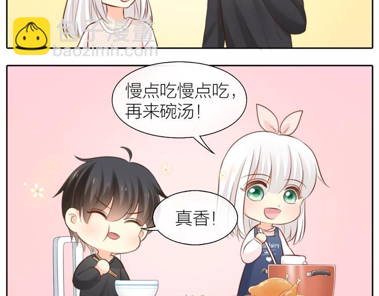 《新人类！男友会漏电》第46话 机器男友的烦恼 第32页