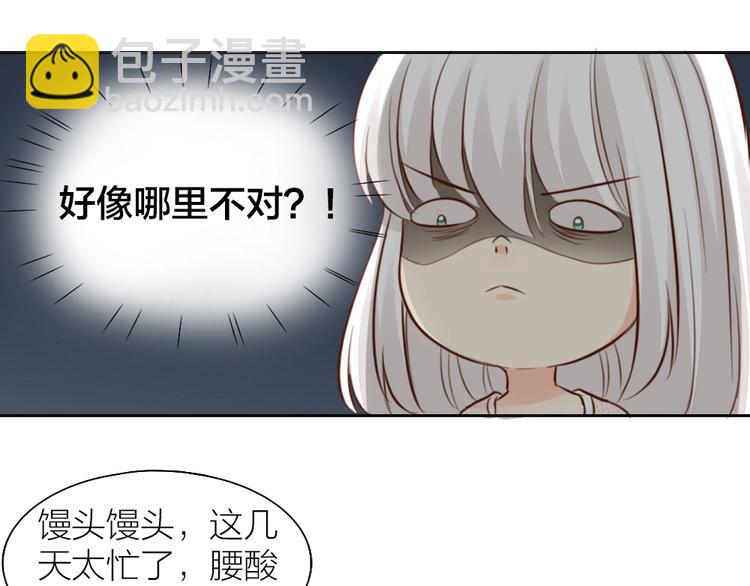 《新人类！男友会漏电》第46话 机器男友的烦恼 第35页