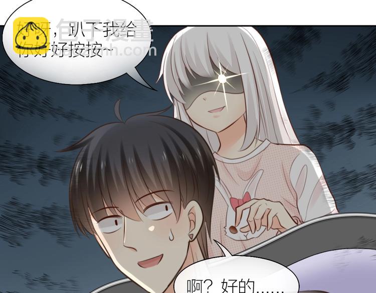 《新人类！男友会漏电》第46话 机器男友的烦恼 第37页