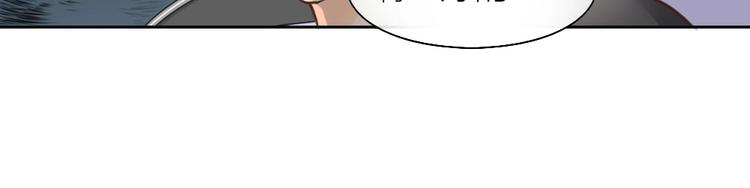 《新人类！男友会漏电》第46话 机器男友的烦恼 第38页