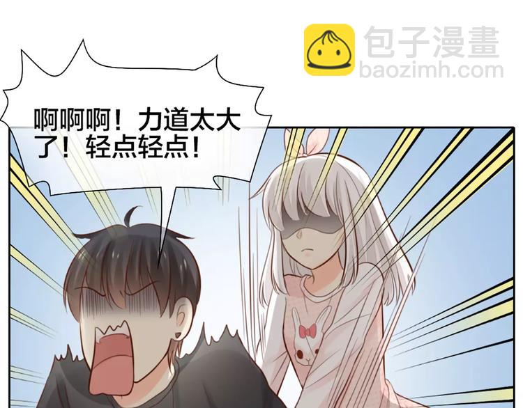 《新人类！男友会漏电》第46话 机器男友的烦恼 第39页
