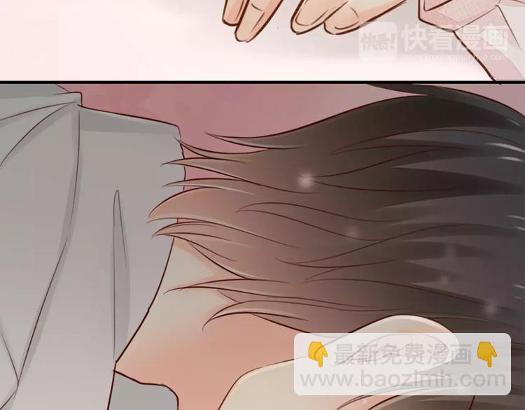 《新人类！男友会漏电》第46话 机器男友的烦恼 第5页