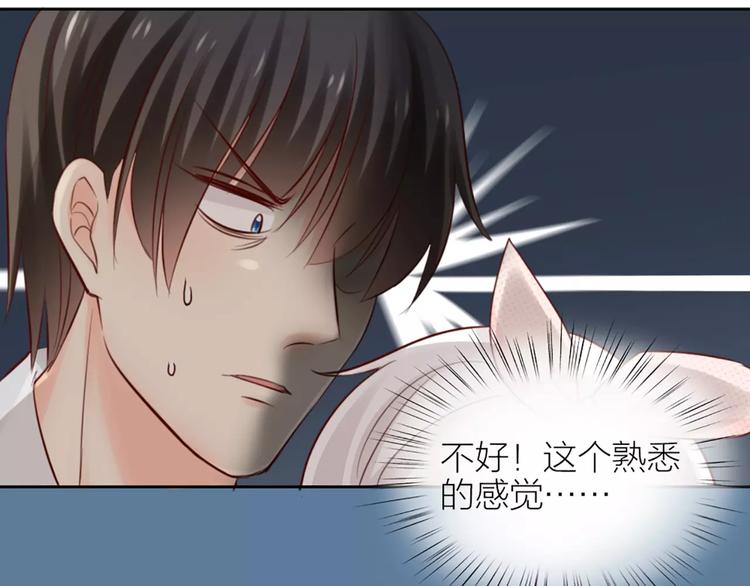 《新人类！男友会漏电》第46话 机器男友的烦恼 第8页