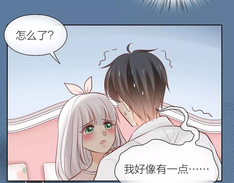 《新人类！男友会漏电》第46话 机器男友的烦恼 第9页