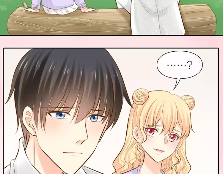 《新人类！男友会漏电》第50话 美女助理 第12页