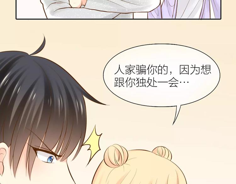 《新人类！男友会漏电》第50话 美女助理 第15页