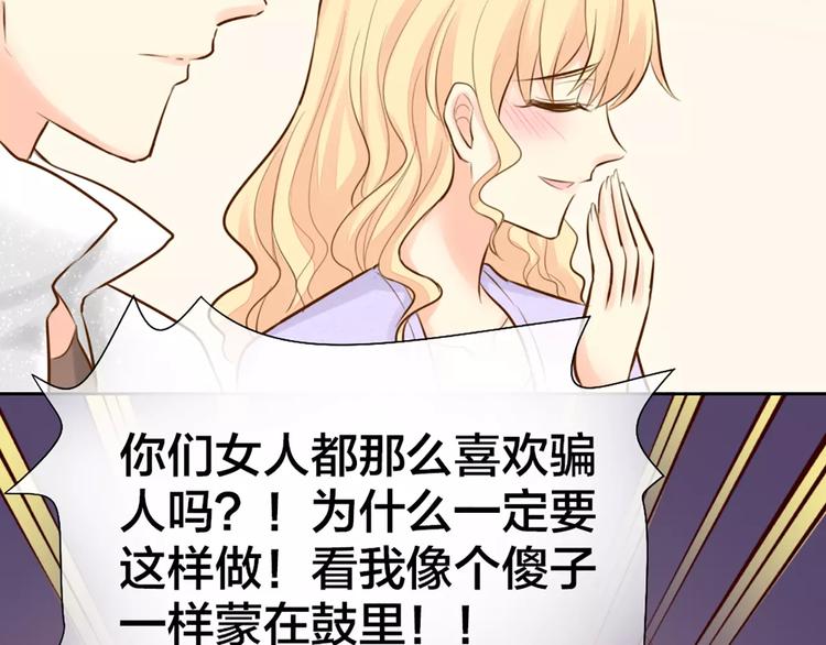 《新人类！男友会漏电》第50话 美女助理 第16页