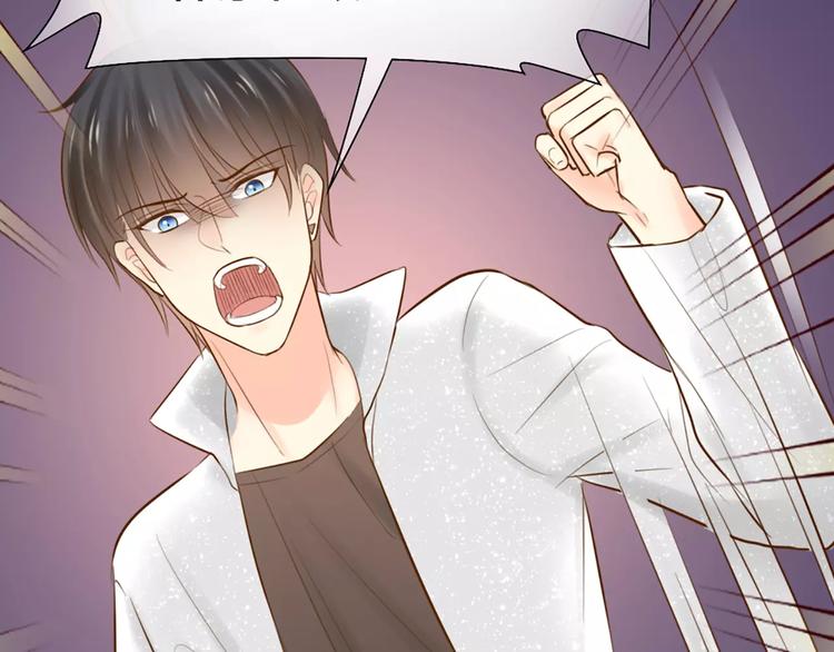 《新人类！男友会漏电》第50话 美女助理 第17页