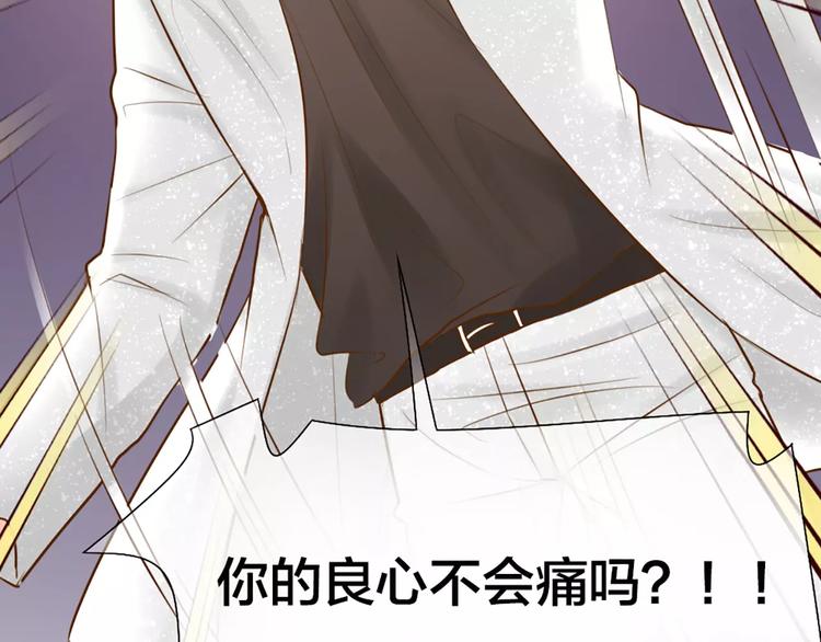 《新人类！男友会漏电》第50话 美女助理 第18页
