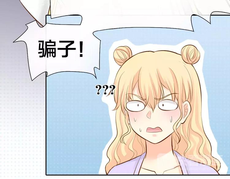 《新人类！男友会漏电》第50话 美女助理 第19页