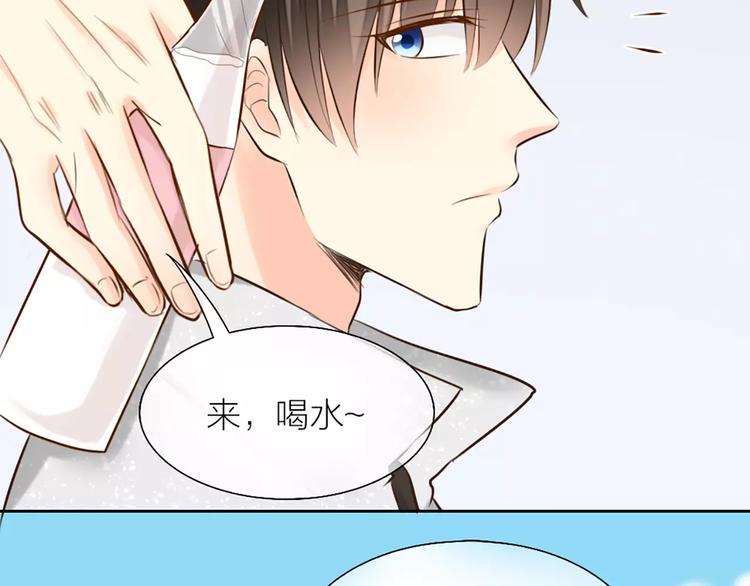 《新人类！男友会漏电》第50话 美女助理 第24页