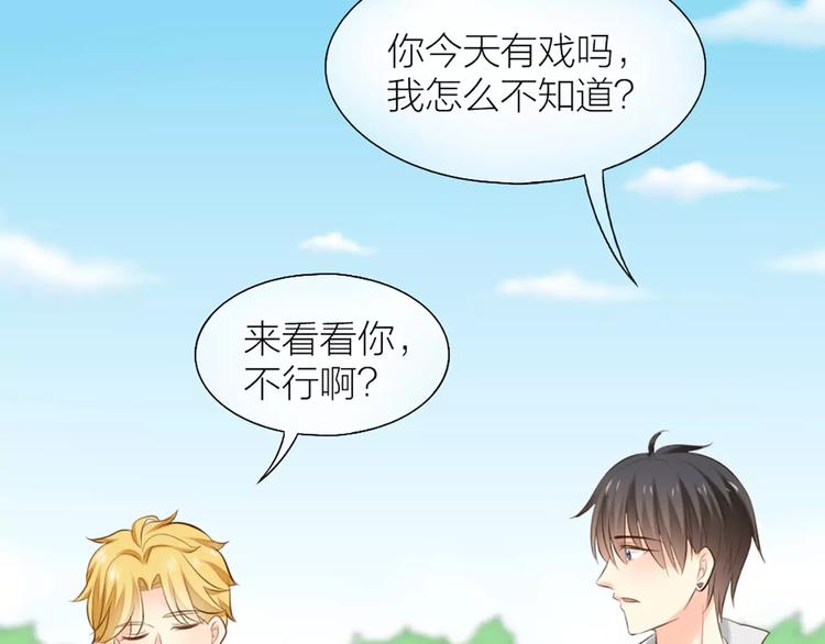 《新人类！男友会漏电》第50话 美女助理 第25页