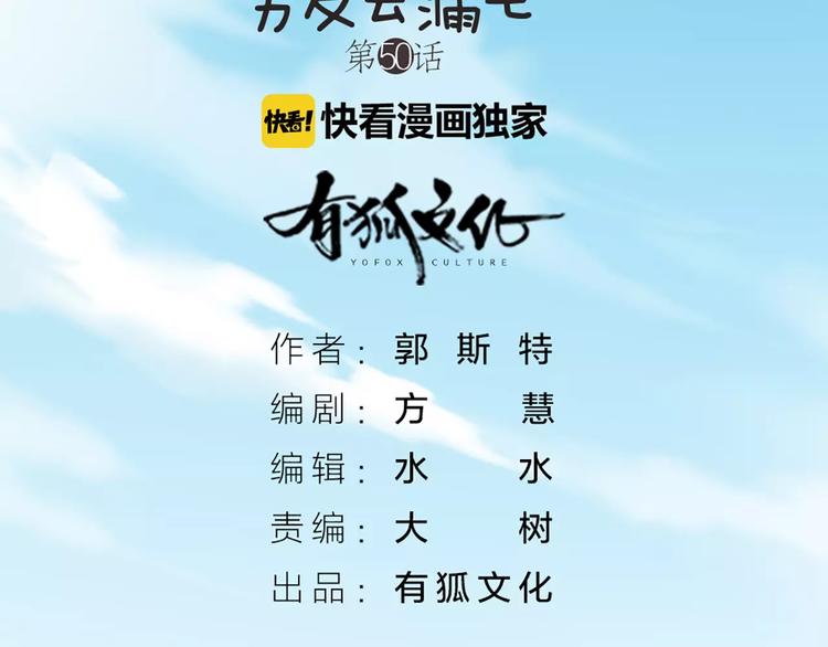 《新人类！男友会漏电》第50话 美女助理 第2页