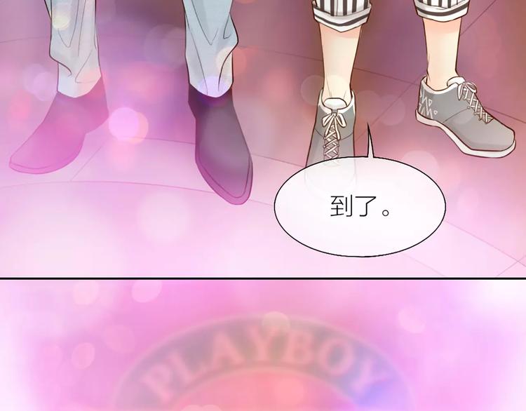 《新人类！男友会漏电》第50话 美女助理 第33页