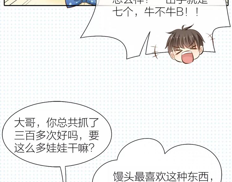 《新人类！男友会漏电》第50话 美女助理 第41页