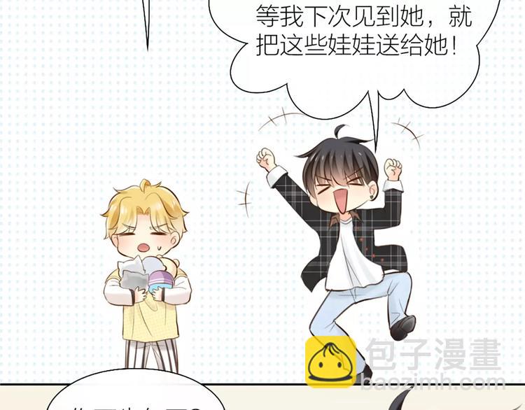《新人类！男友会漏电》第50话 美女助理 第42页
