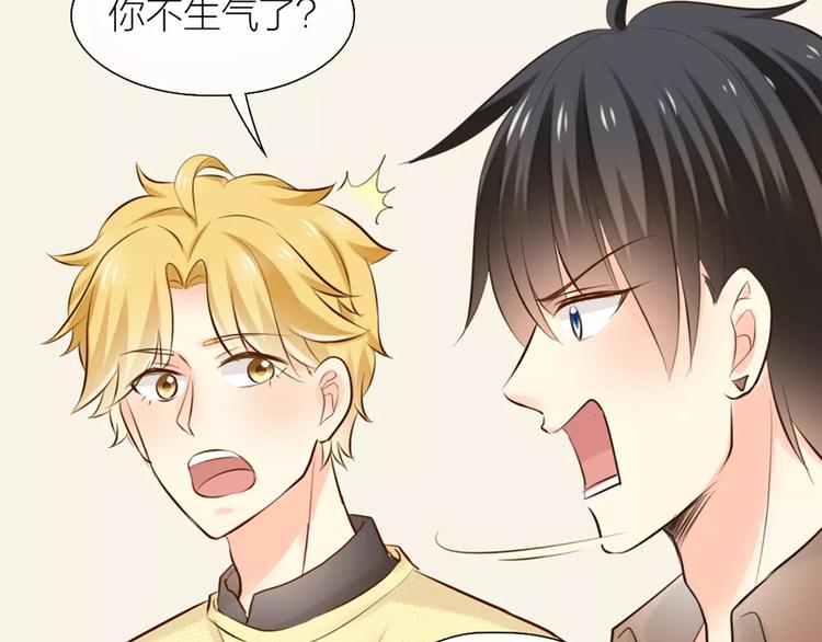 《新人类！男友会漏电》第50话 美女助理 第43页