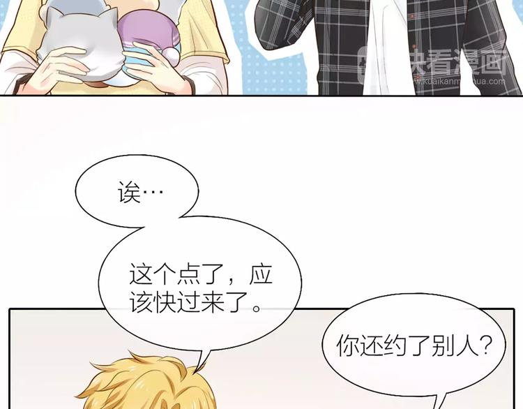 《新人类！男友会漏电》第50话 美女助理 第48页