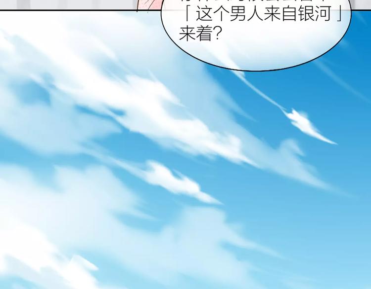 《新人类！男友会漏电》第50话 美女助理 第9页